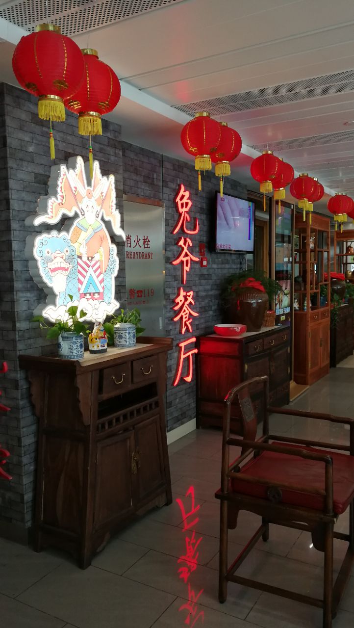 【携程美食林】北京兔爷(燕莎金街店)餐馆,兔爷