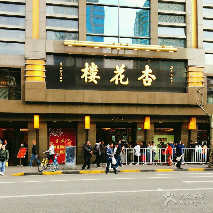 【携程美食林】上海杏花楼(黄河店)餐馆,杏花楼作为一