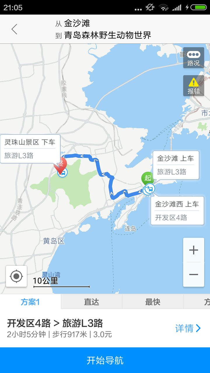 金沙滩/野生动物世界/极地海洋世界-青岛旅游问答