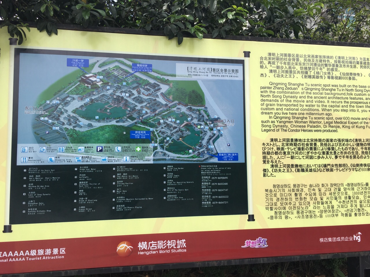 清明上河图景区