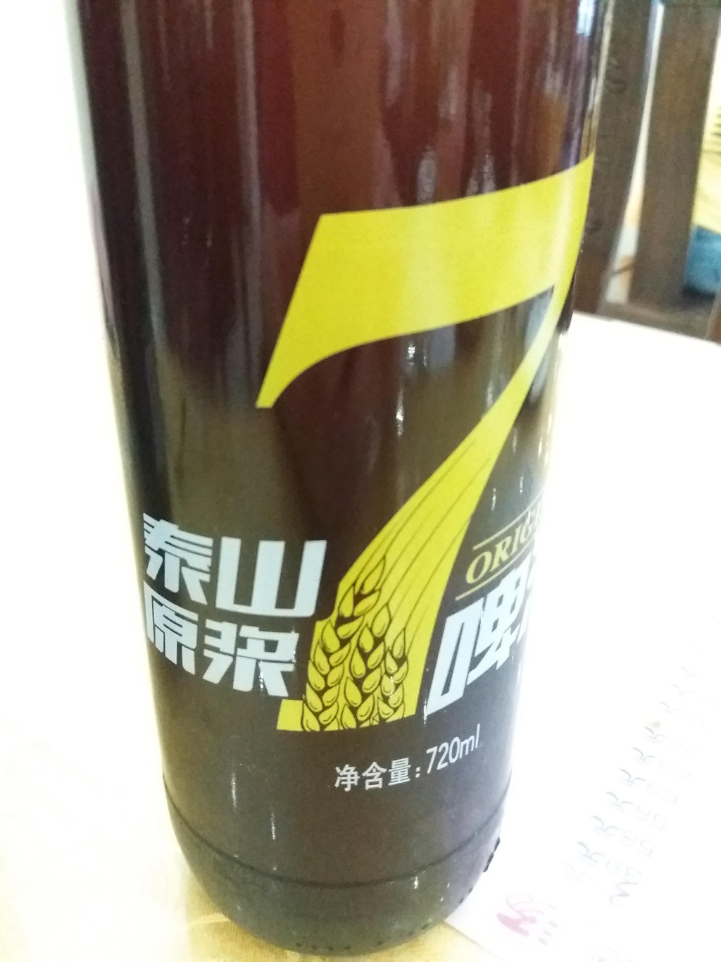 泰山原浆7天啤酒品尝记