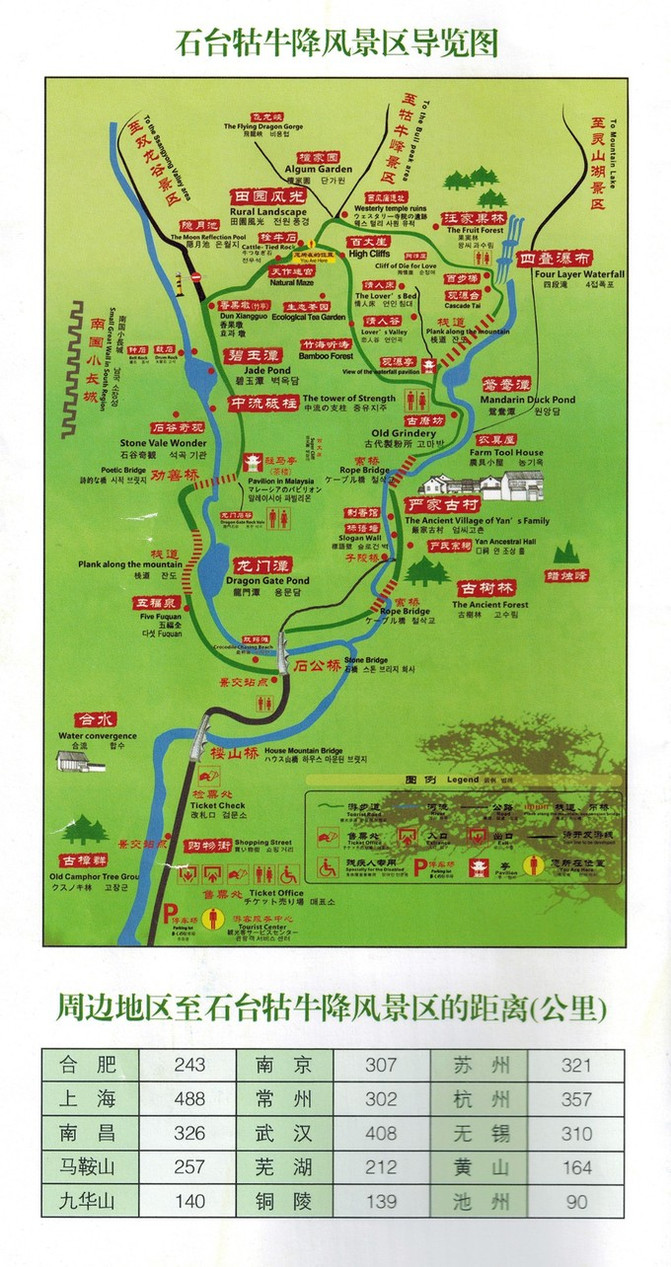 行车路线: ①沪渝高速殷汇出口下—g318—s221殷汇至石台段到石台县城