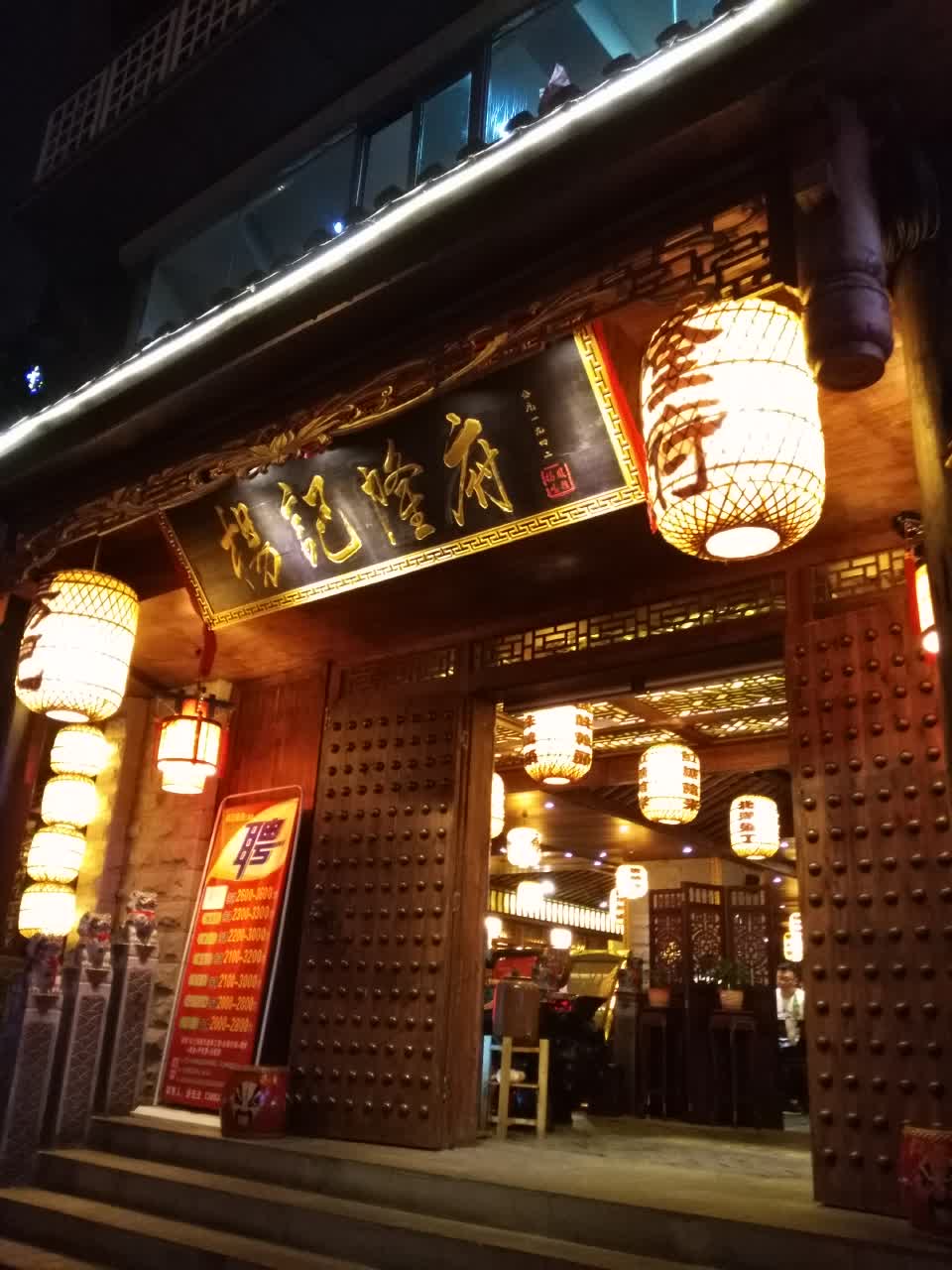 杨记隆府(解放碑总店)