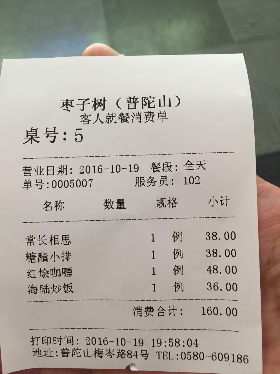 2021枣子树·素食餐厅(普陀山店)美食餐厅,很方便 环境不错 【去哪儿