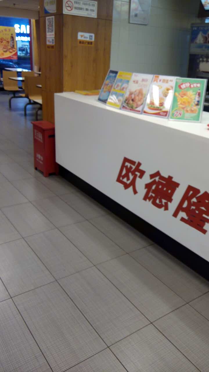 欧德隆