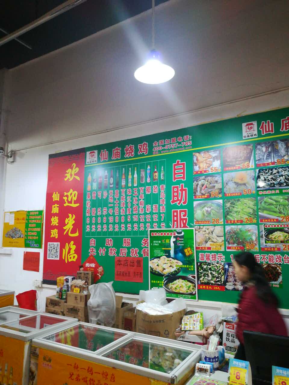 【携程攻略】珠海仙庙烧鸡(南屏店)好吃吗,仙庙烧鸡()