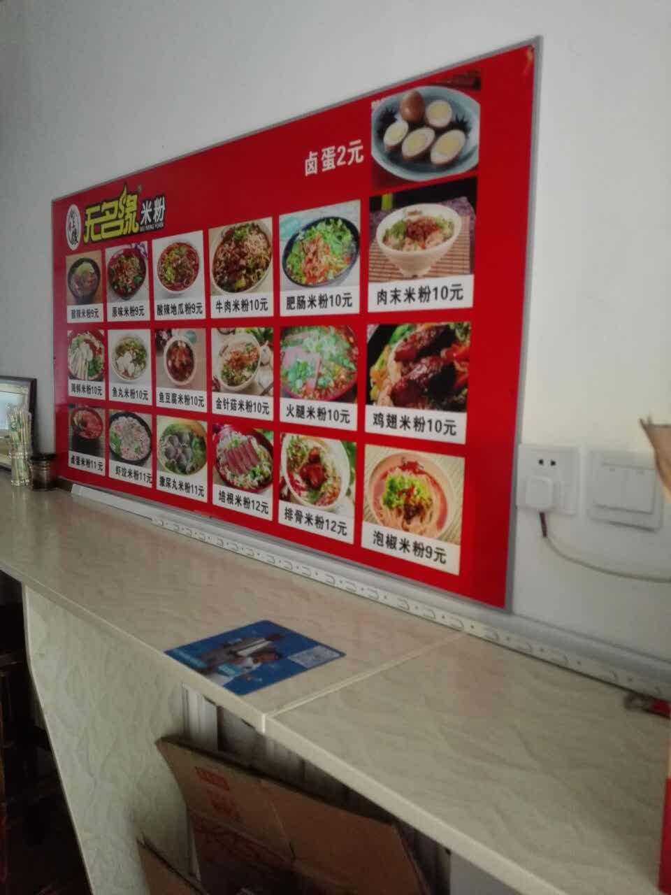 无名缘米粉(东大店)