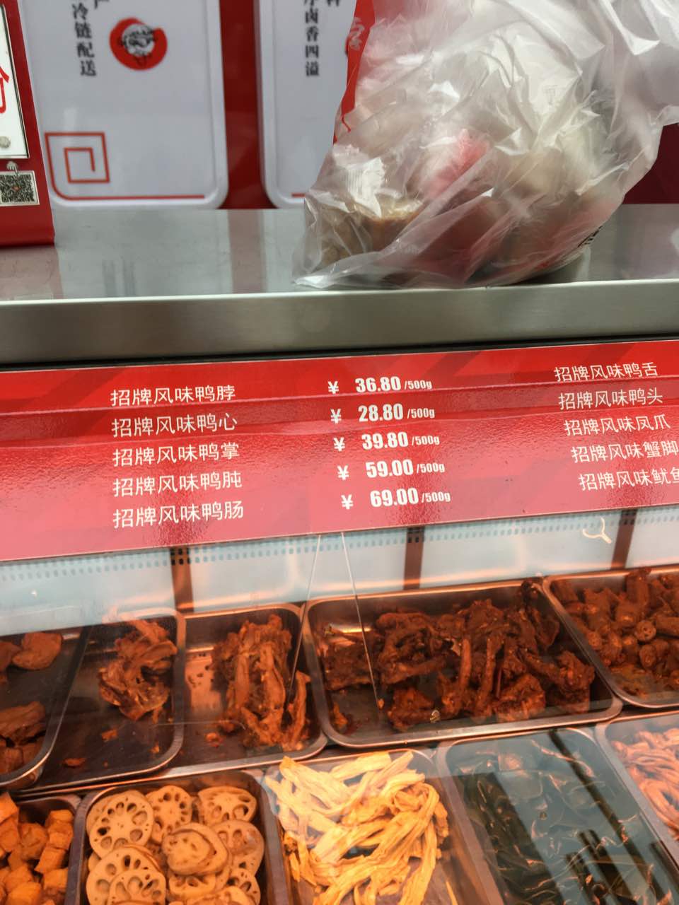 【携程美食林】天津绝味鸭脖餐馆,味道还可以,包装