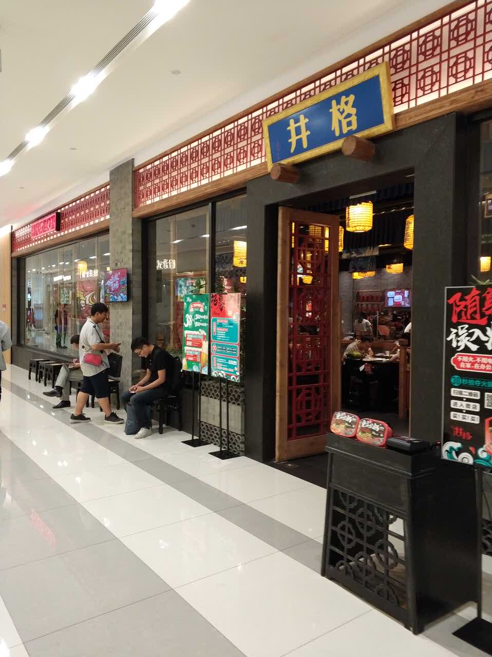2022井格重庆火锅(新光界购物中心)美食餐厅,第n次来