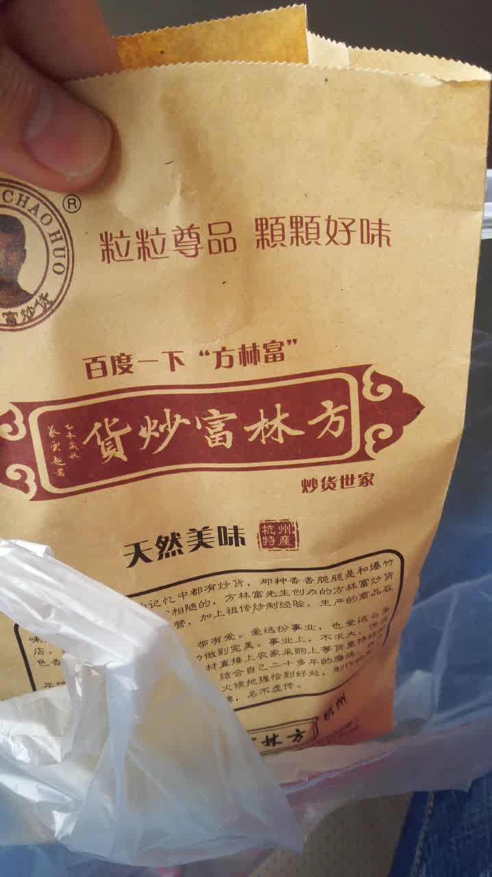2021方林富炒货店(武林店-庞盛杰)美食餐厅,就那样,很一般,没有想象中