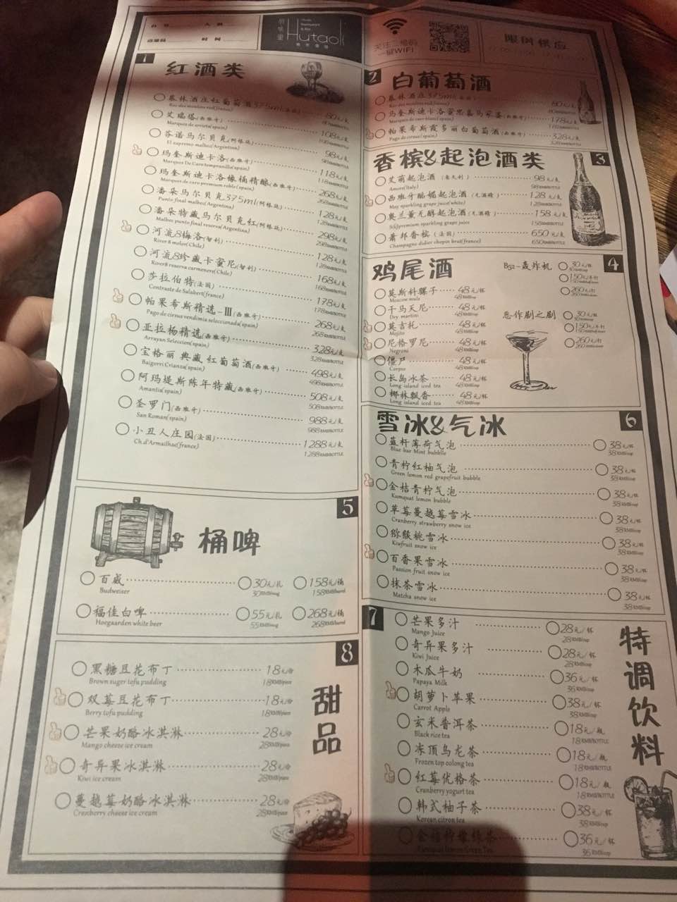 胡桃里音乐酒馆(万科城市广场店)