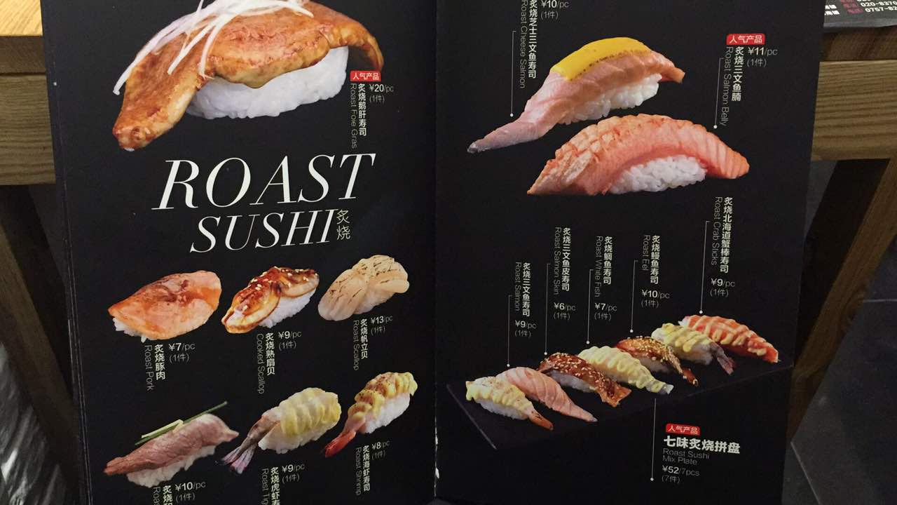 sushi love 创意寿司(正佳店)