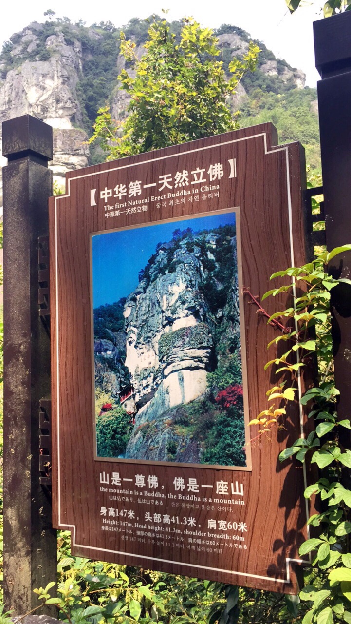 大慈岩风景区