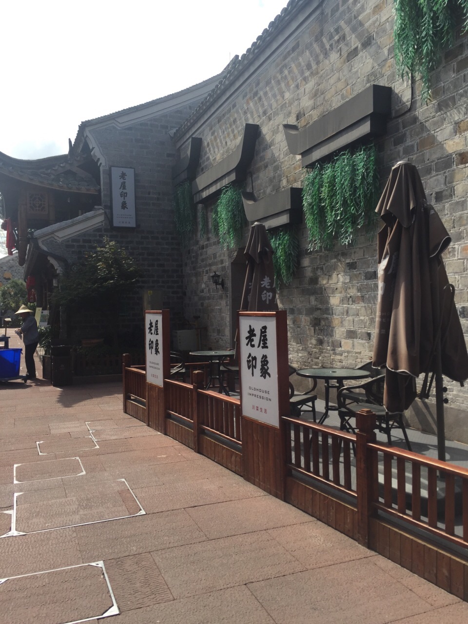 2020老屋印象川菜(南塘老街店)-旅游攻略-门票-地址