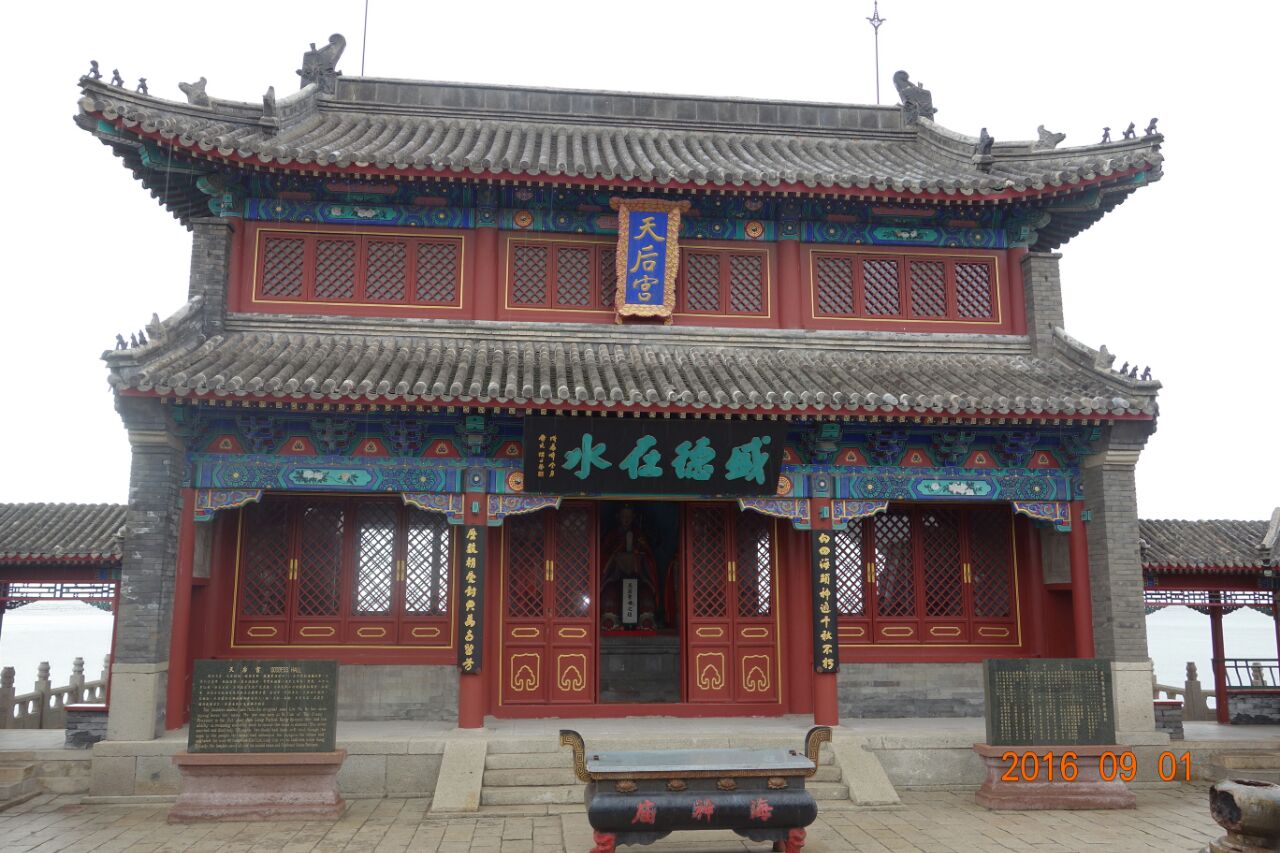 老龙头海神庙