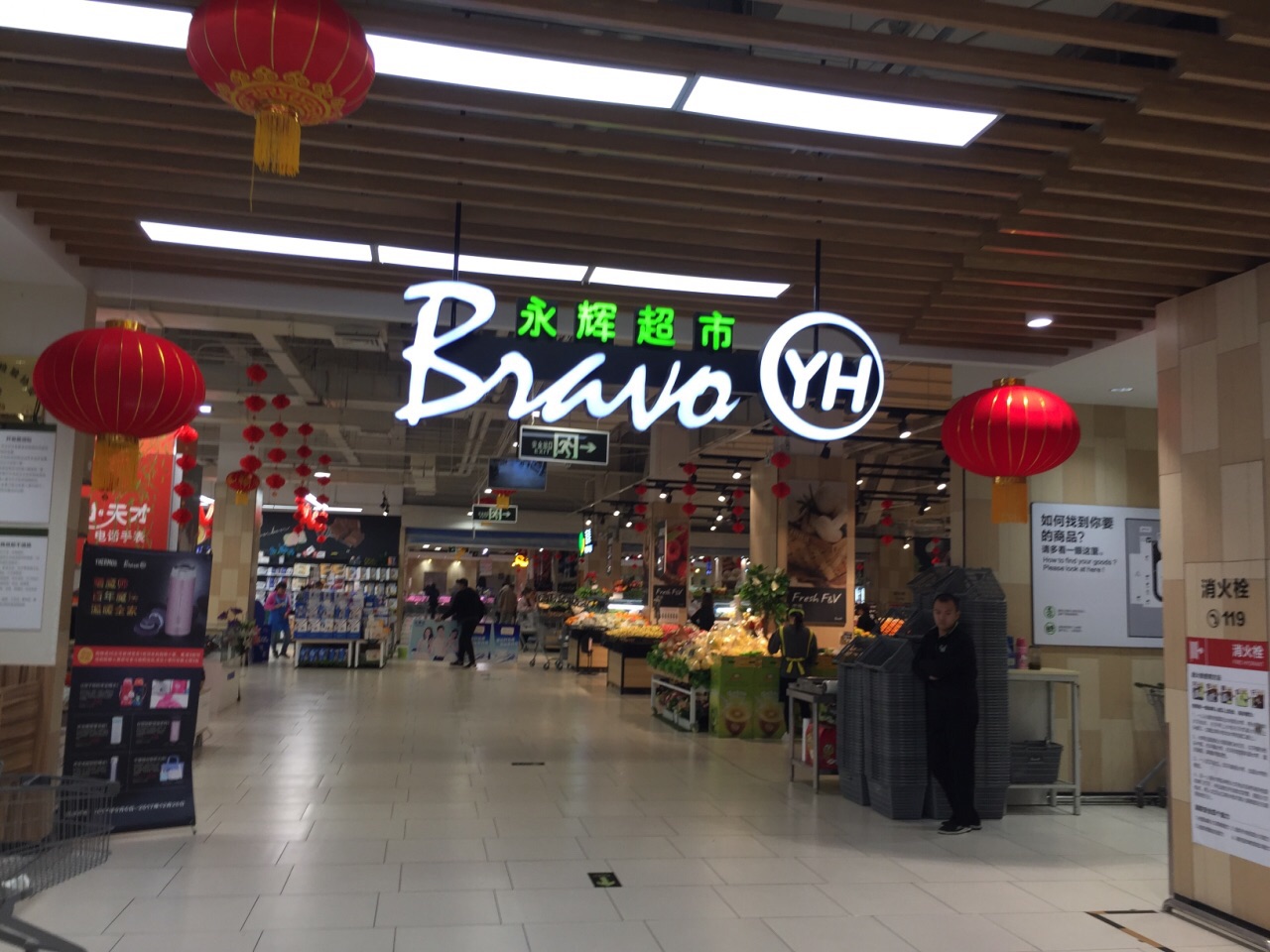 永辉超市(熙悦汇店)