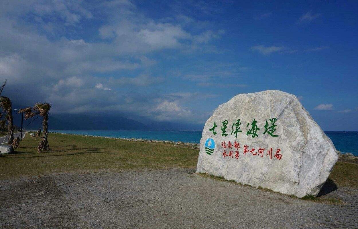 七星潭风景区