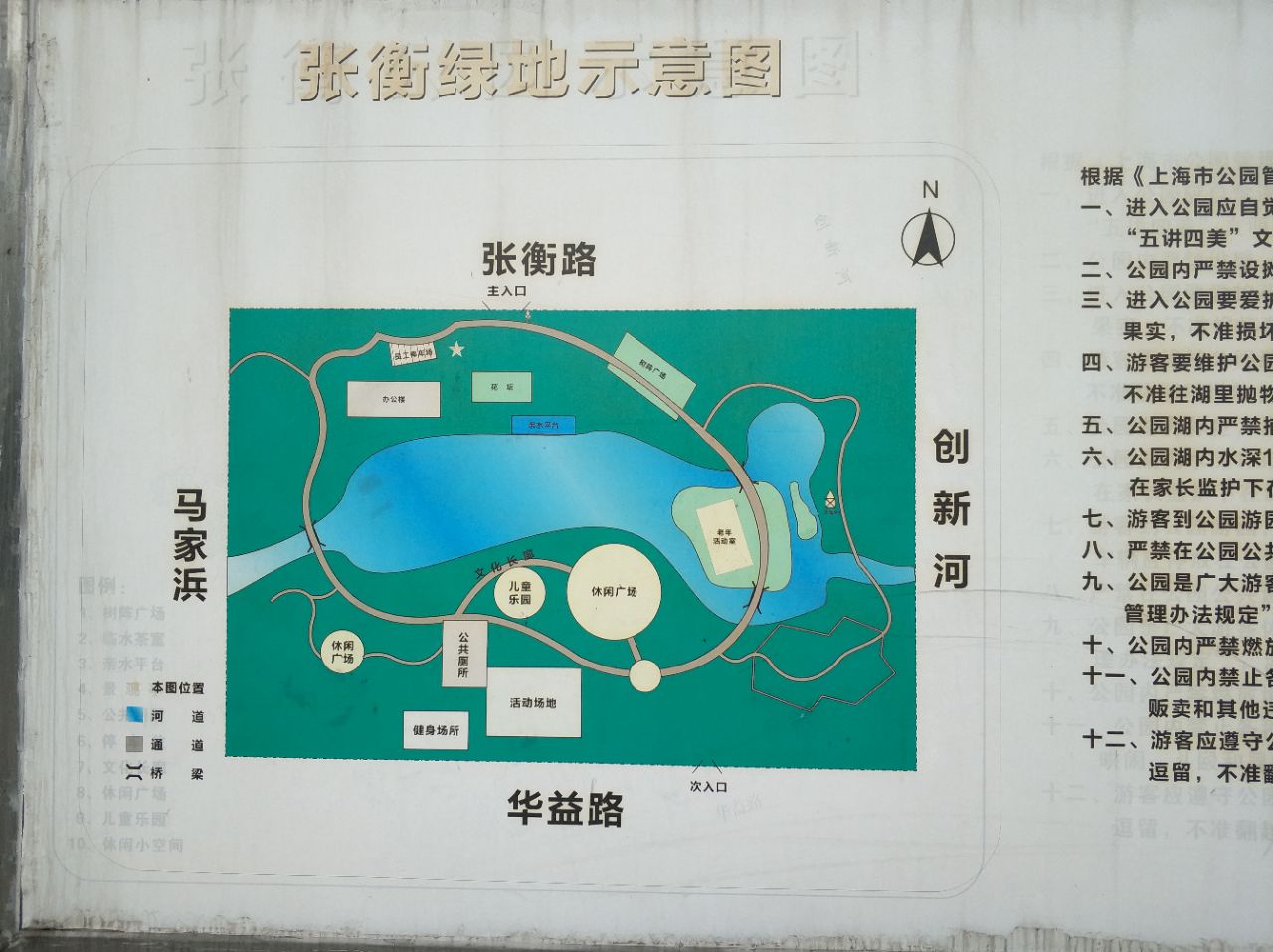 上海张衡公园好玩吗,上海张衡公园景点怎么样_点评_评价【携程攻略】