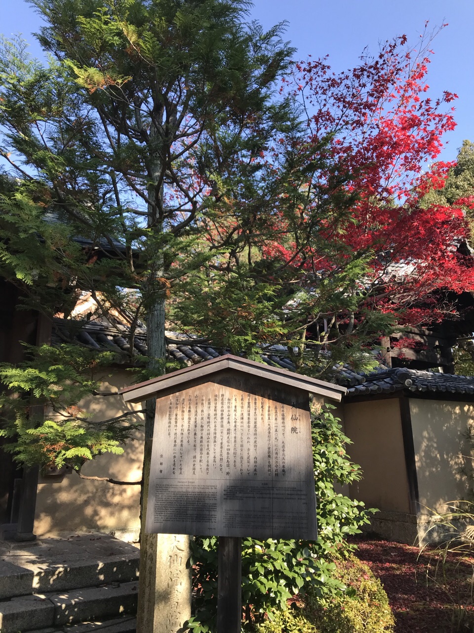 【携程攻略】京都大仙院景点,位于京都大德寺里的大仙