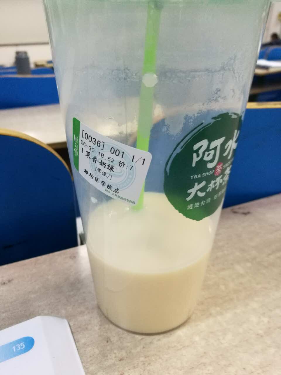 2022阿水大杯茶(医学院店)美食餐厅,最近超爱喝茉香奶绿,很喜欢.