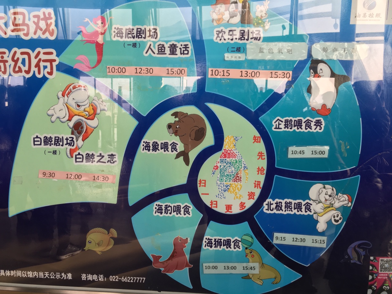 【携程攻略】天津天津海昌极地海洋公园景点,和北京海洋馆比起来种类