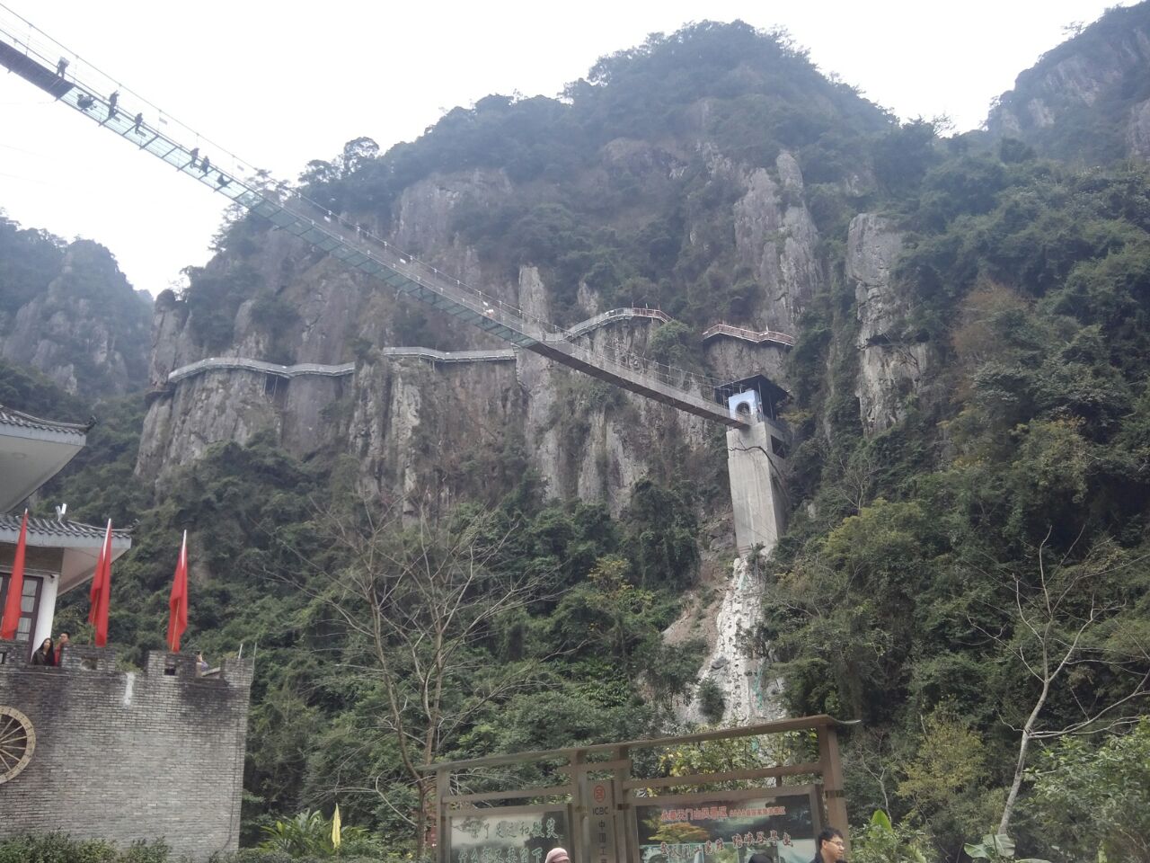 永泰天门山