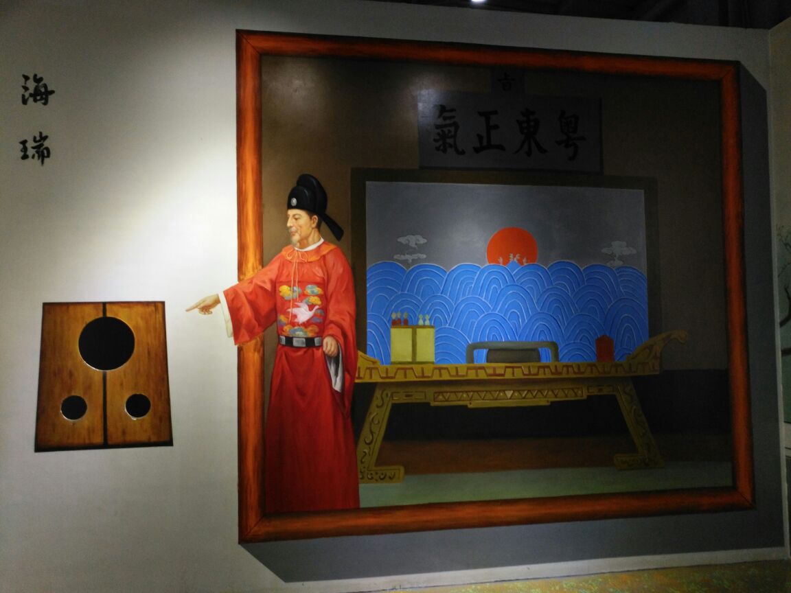 中御博物馆