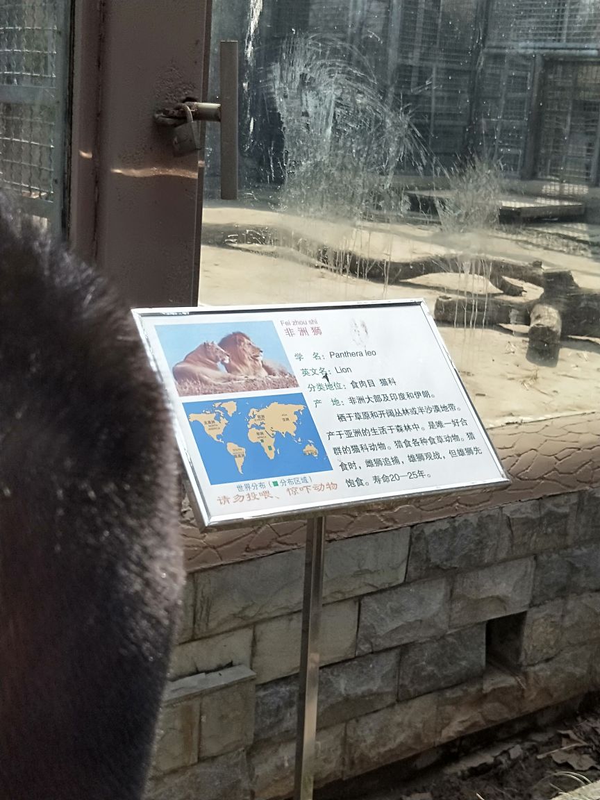 济南动物园