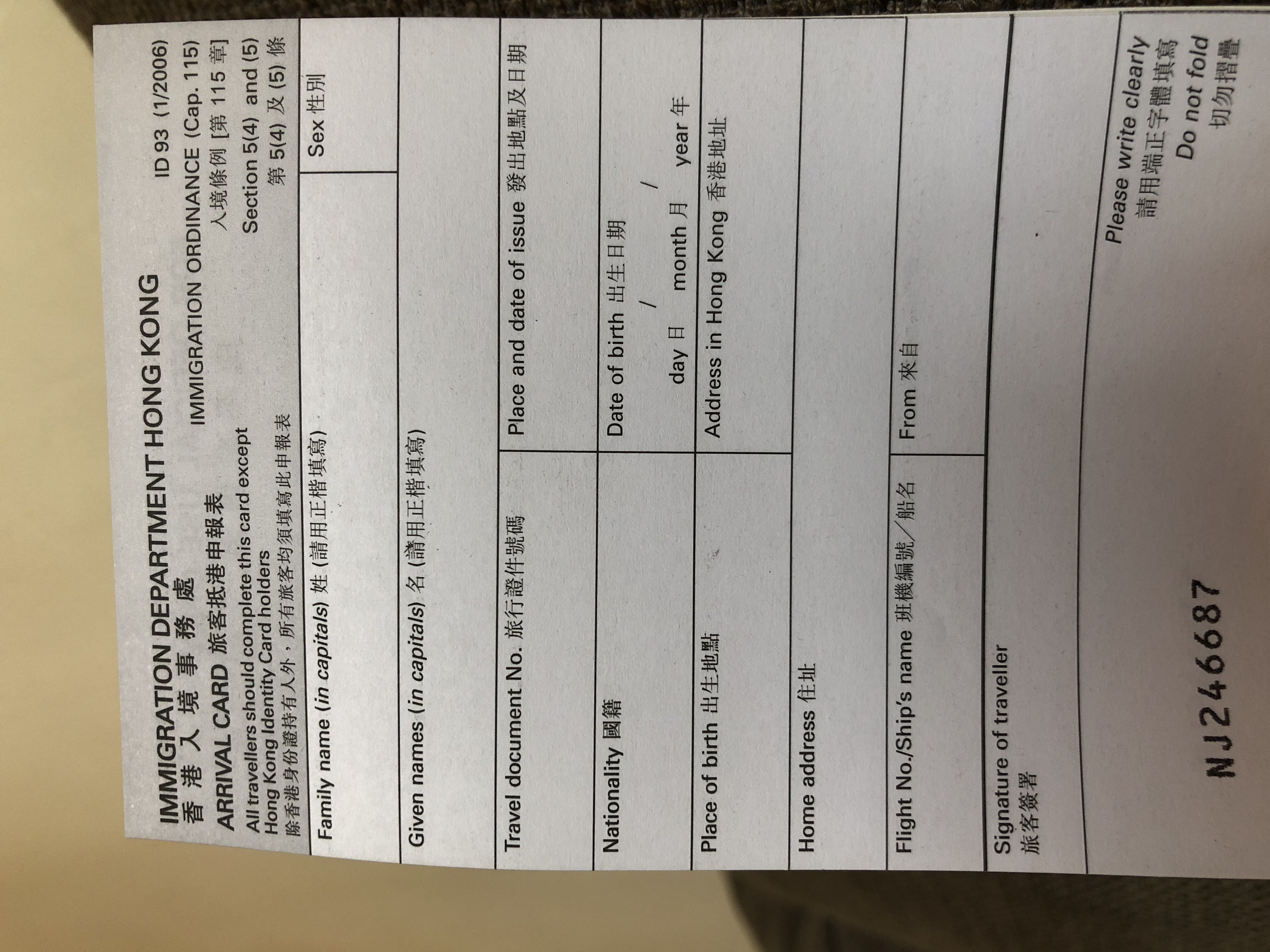 入境时是否要填入境纸(卡)-香港旅游问答 【携程攻略】