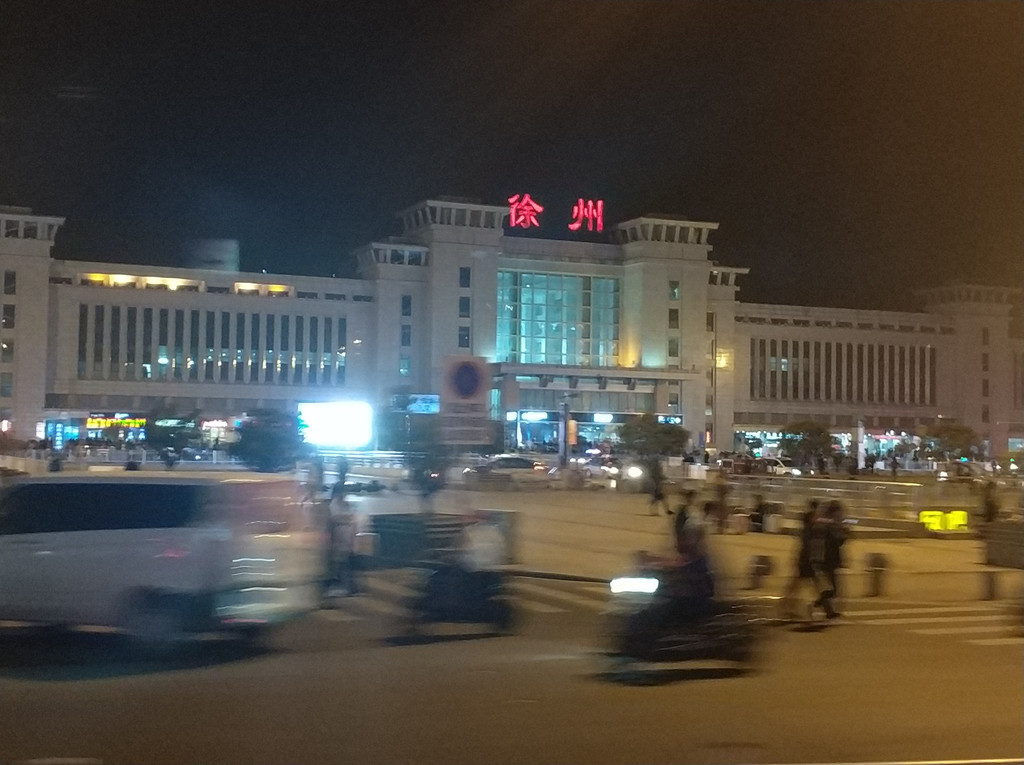 徐州——不一样的江北
