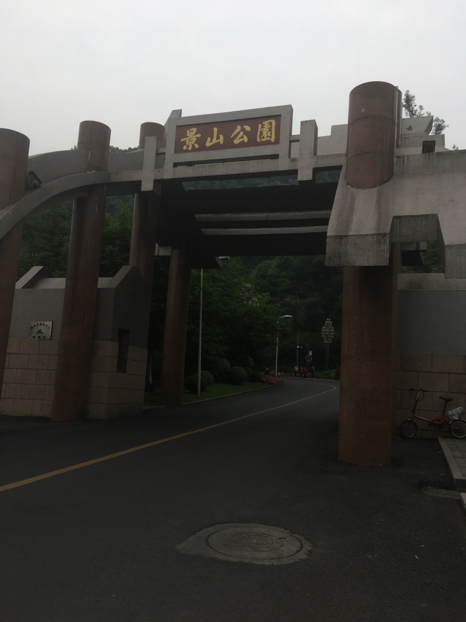 景山公园