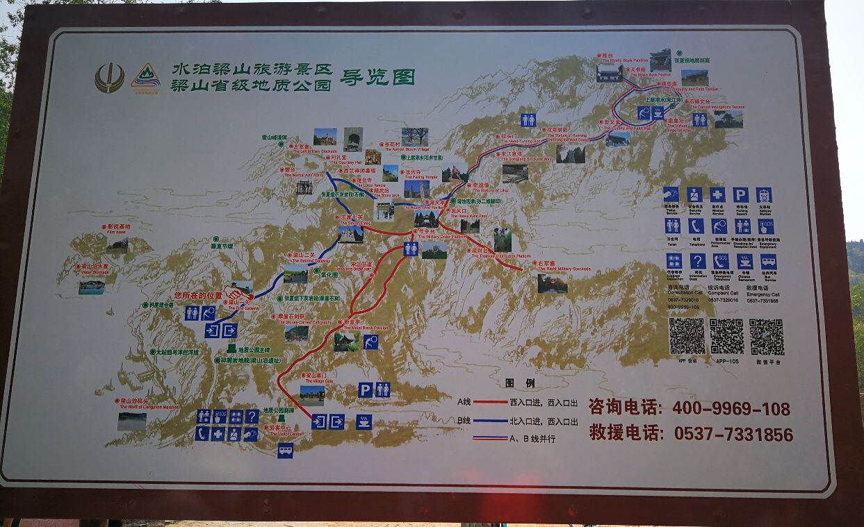 水泊梁山