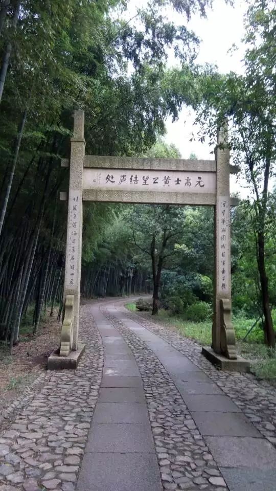 黄公望隐居地旅游景点攻略图