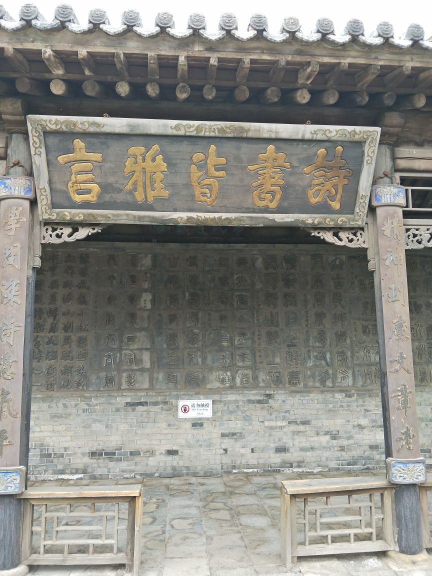 石芸轩书院