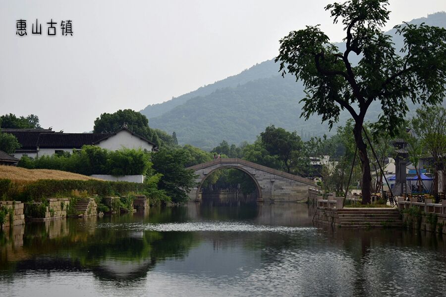 惠山古镇旅游景点攻略图