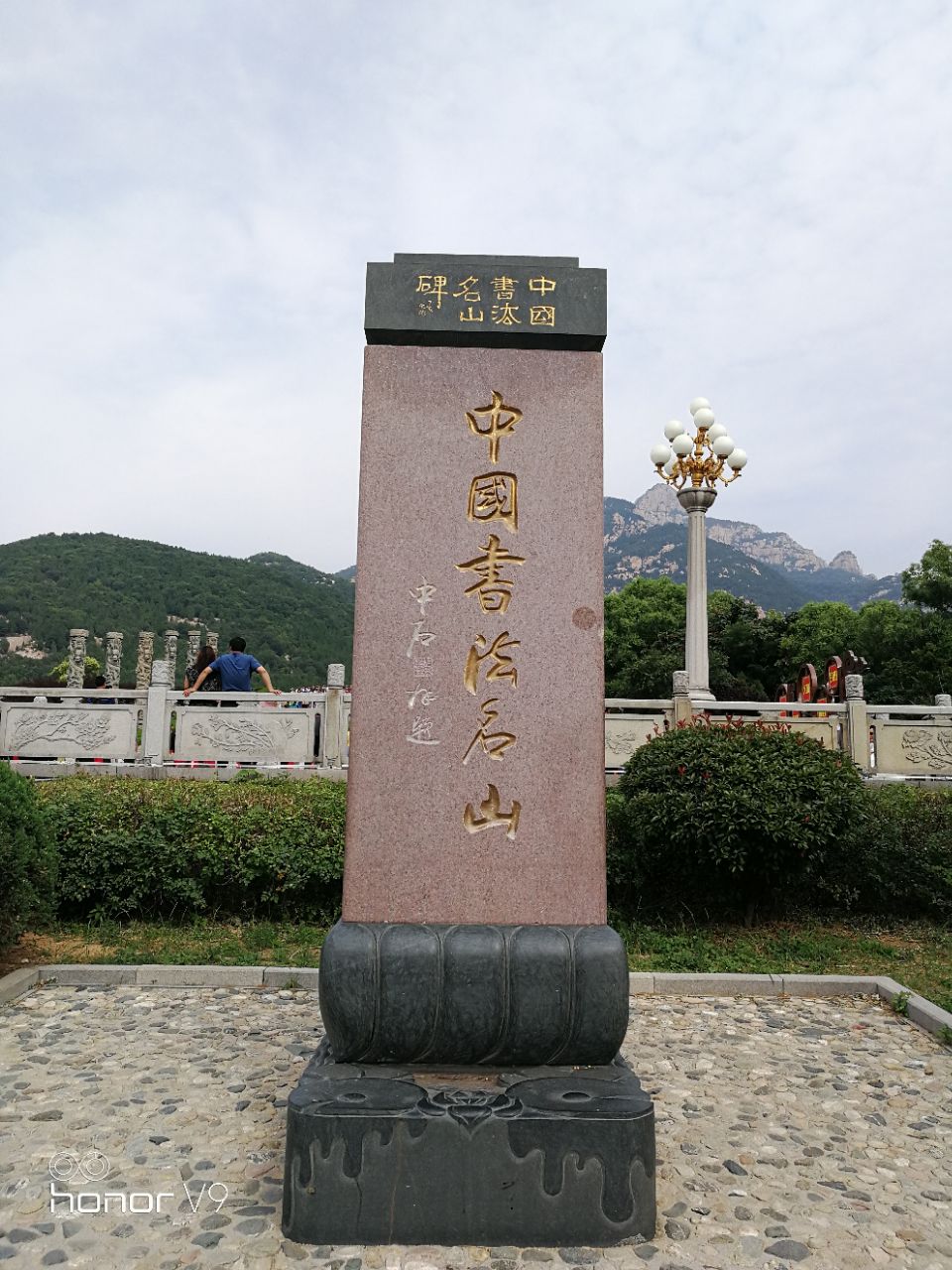 泰山之巅1532