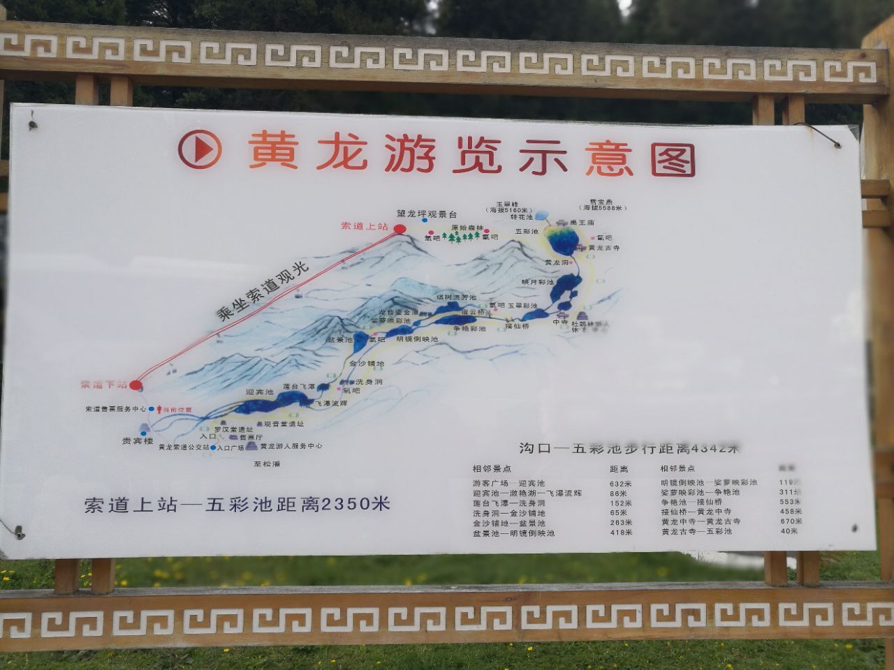 黄龙风景名胜区旅游景点攻略图