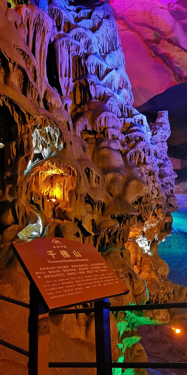 蓬莱仙洞