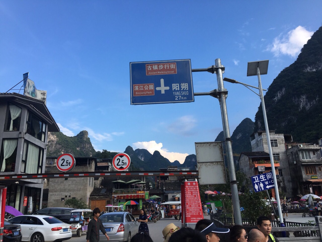 兴坪古镇旅游景点攻略图