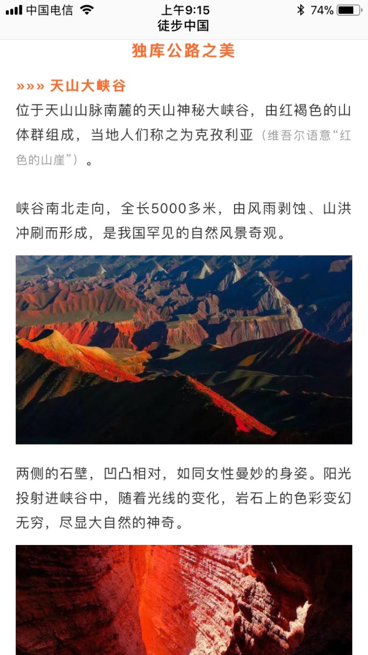 一个北疆15天自驾游攻略,想去魔鬼城戈壁滩捡石头,去伊犁看薰衣草