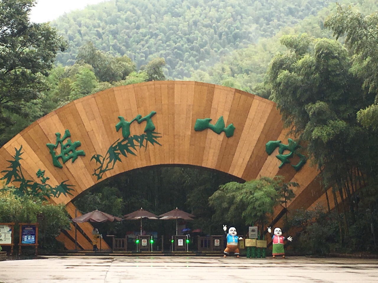 冒着台风雨爬山南山竹海 虽然下雨意境决然不同 沿路风景