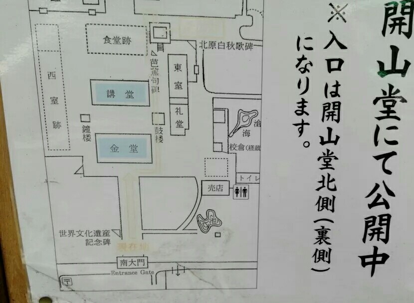 唐招提寺