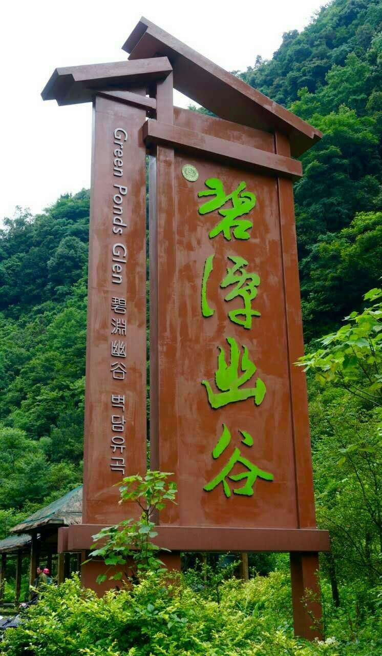 金佛山旅游景点攻略图