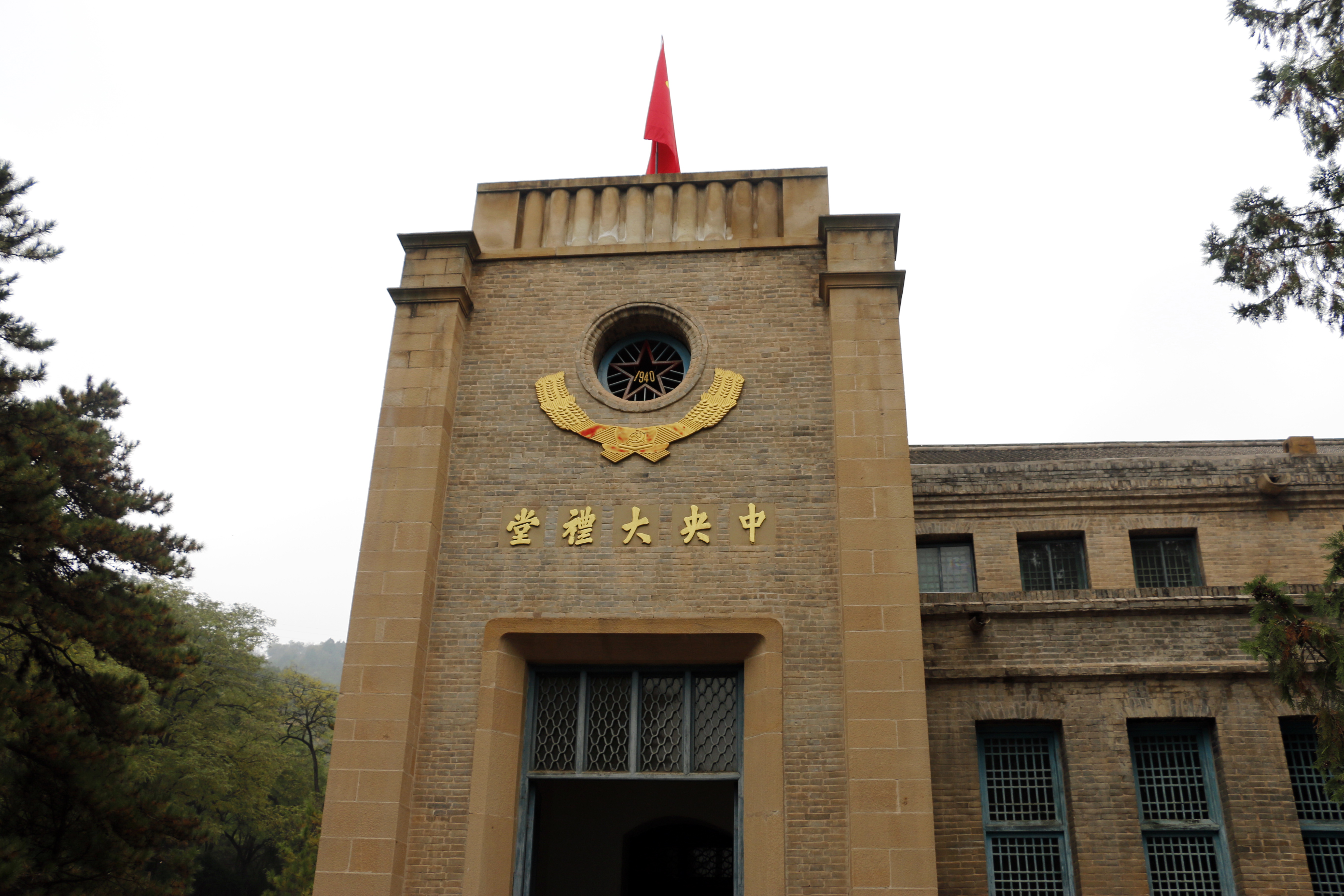 中央大礼堂旧址