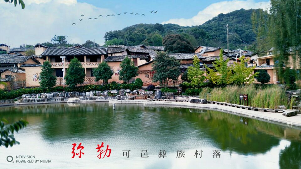 可邑小镇