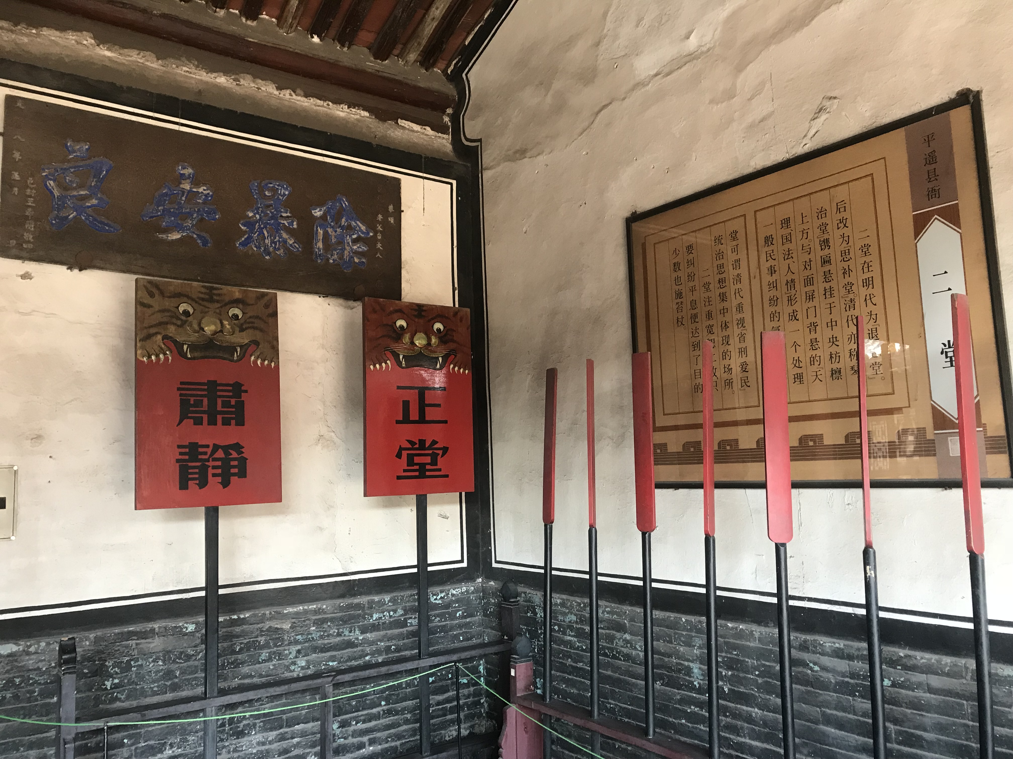 平遥古县衙