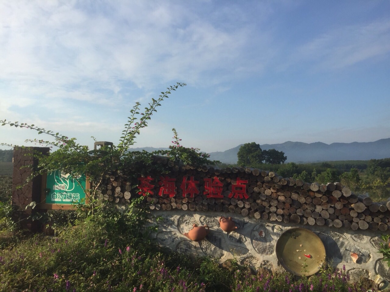 海南省国营白沙农场