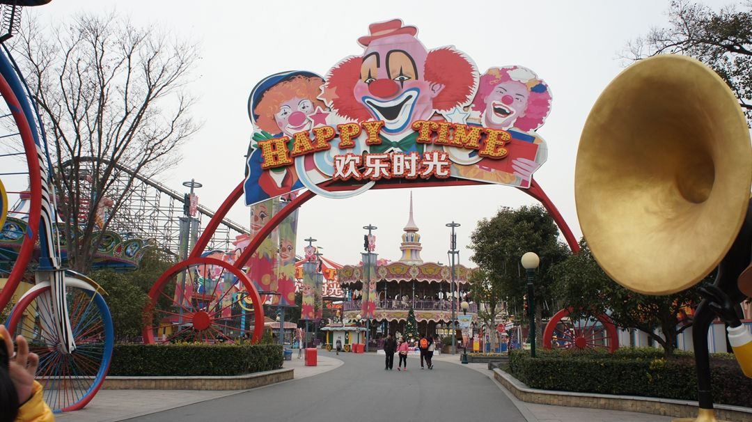 上海欢乐谷