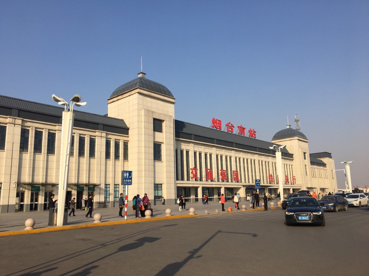 【携程攻略】烟台南站,从青岛北站到烟台南站有高铁
