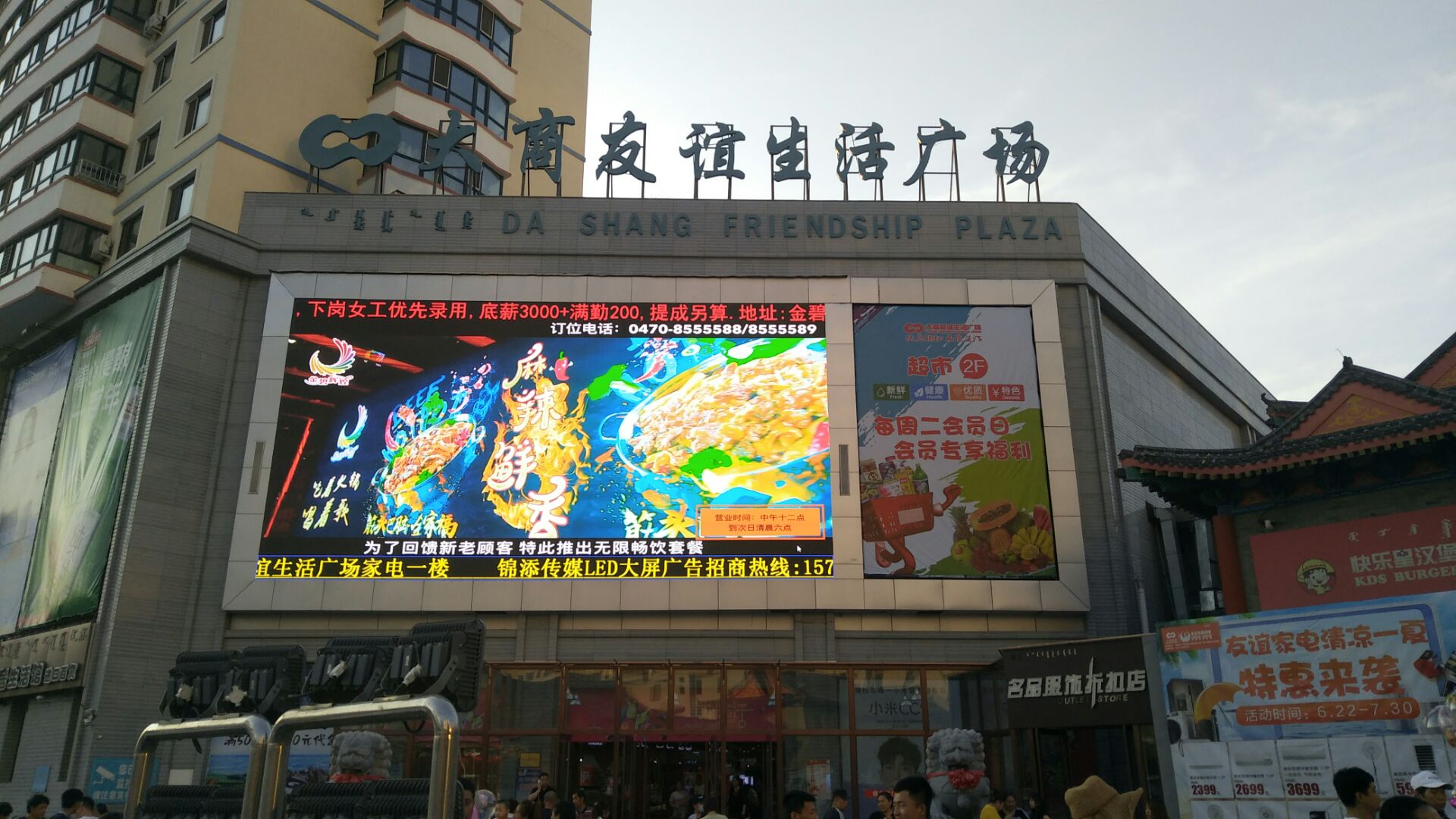 呼伦贝尔大商友谊生活广场购物攻略,大商友谊生活广场物中心/地址